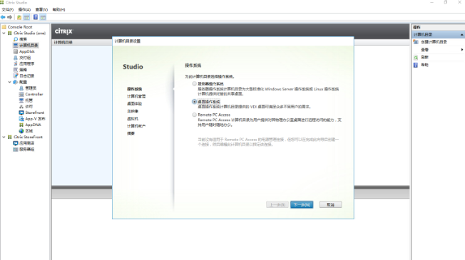 citrix使用技巧有哪些